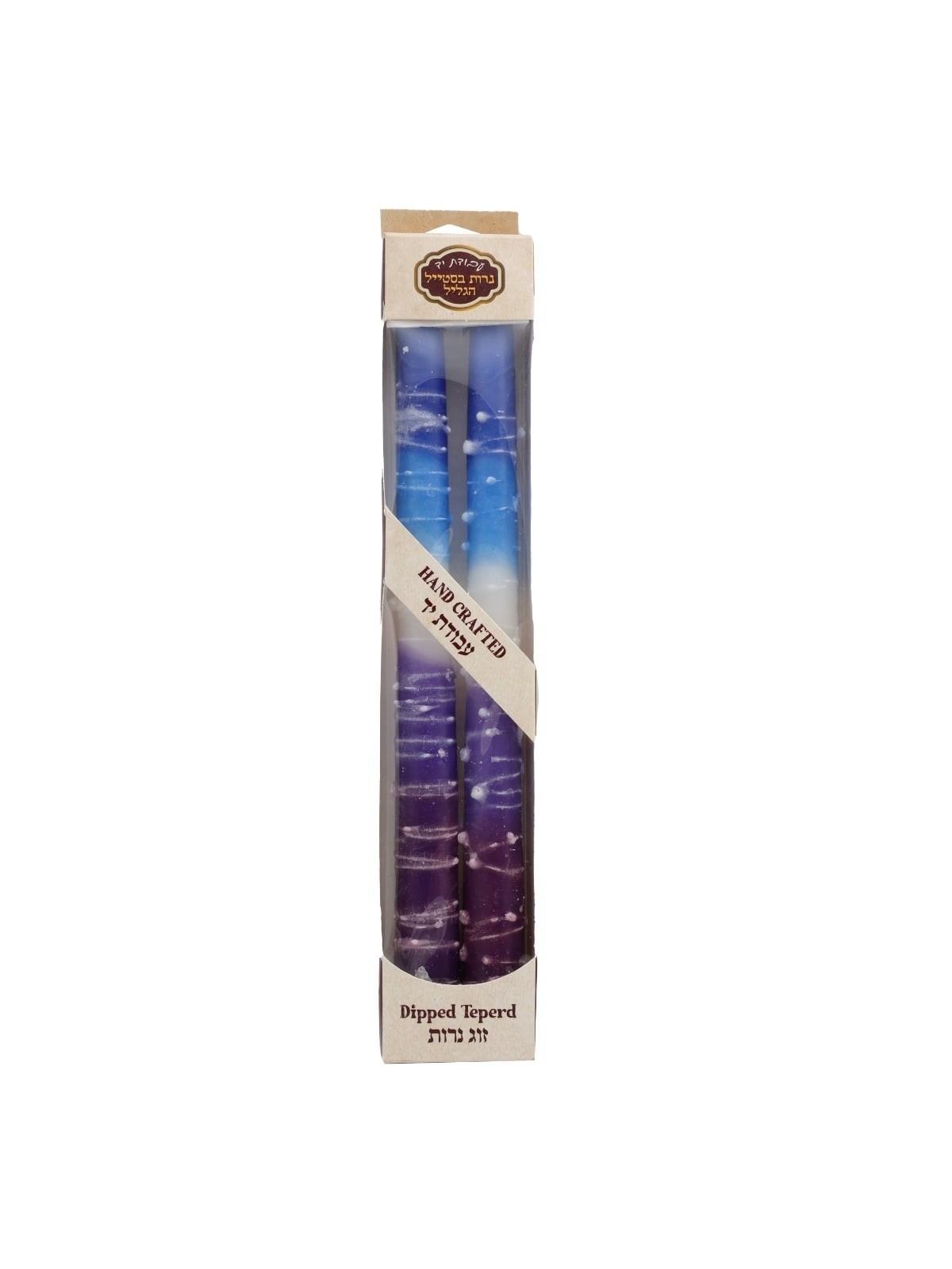 Handcrafted Designer Dipped Taper Shabbat Candles - Purple and Blue