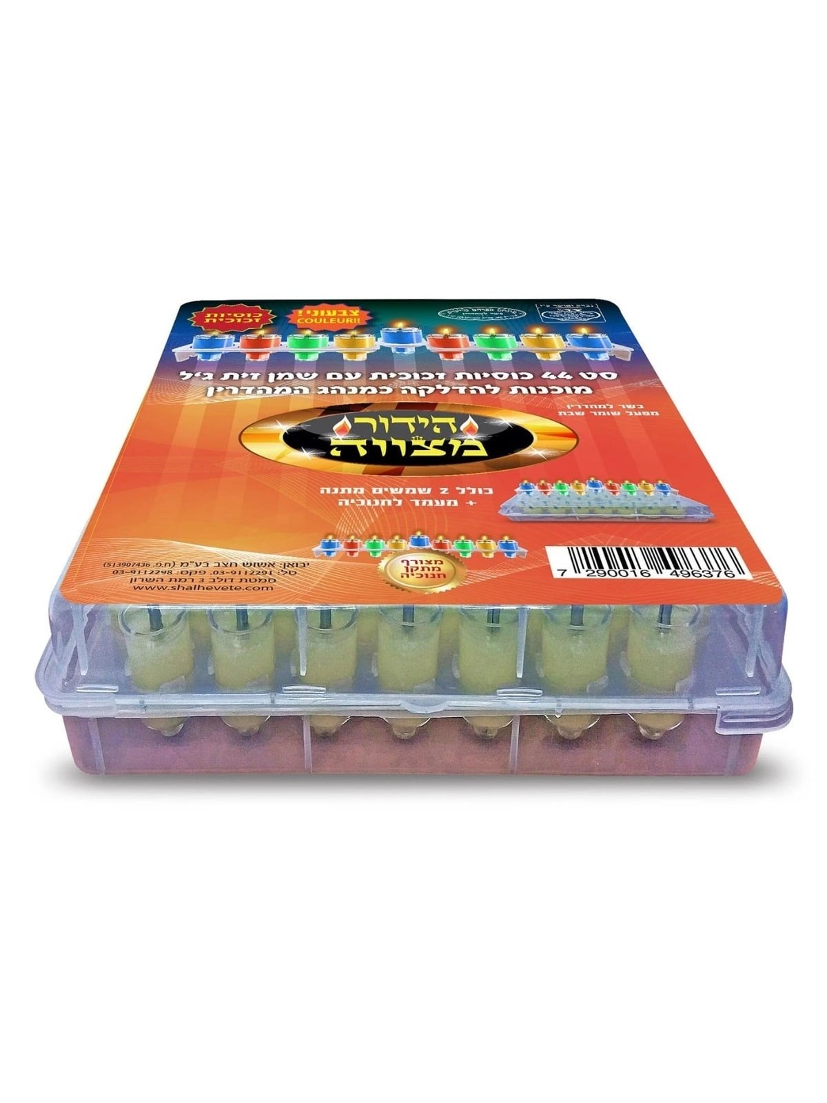 Hiddur Mitzvah Set of 44 Pre-Filled Gelled Olive Oil Cups for Hanukkah