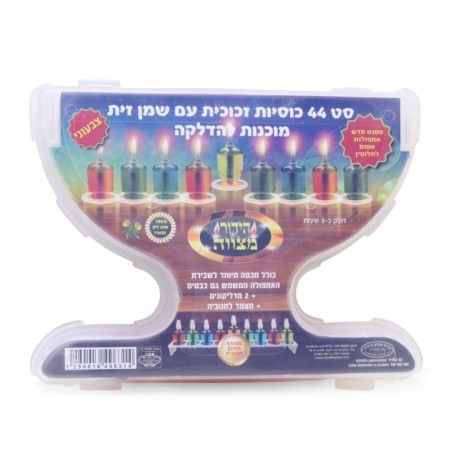 Set of 44 Pre-filled Hanukkah Olive Oil Ampoules