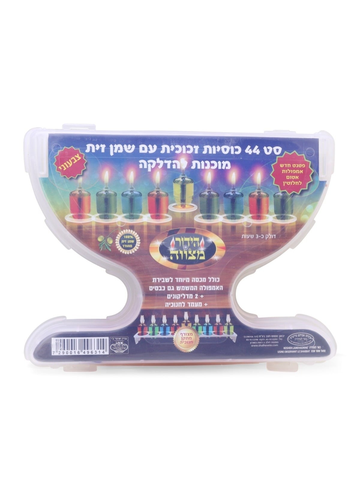 Set of 44 Pre-filled Hanukkah Olive Oil Ampoules