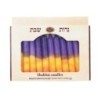 12 Handcrafted Designer Shabbat Candles - Yellow and Purple