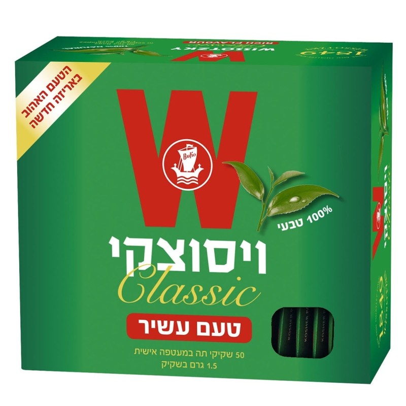 Wissotzky Classic Tea
