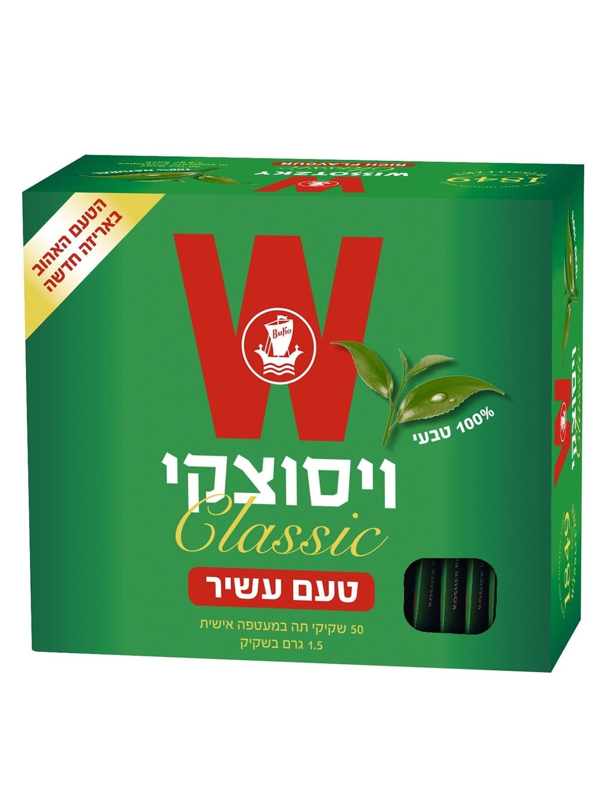 Wissotzky Classic Tea