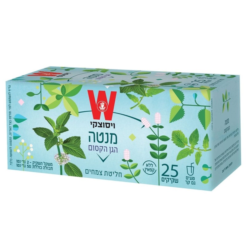 Flavors of Israel Collection - Buy Four Delicious Food Products, Get a