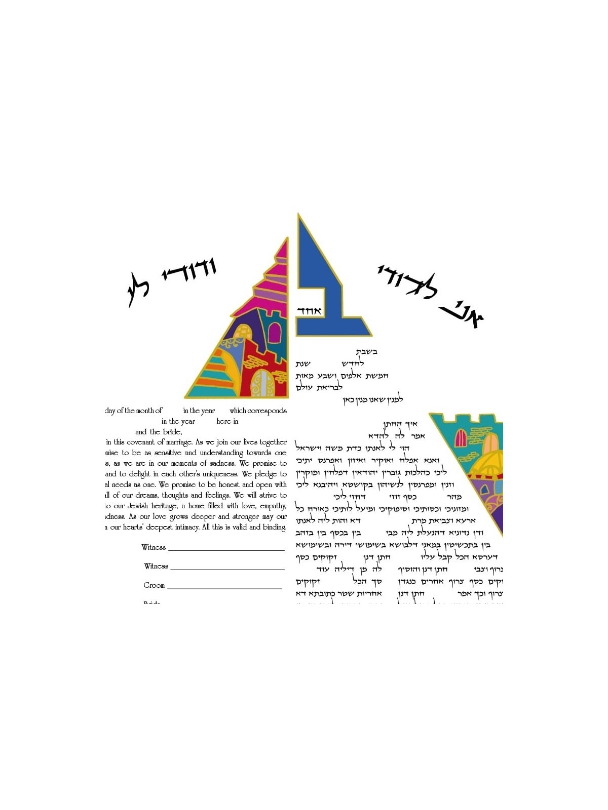 Ruth Rudin Star of David Jerusalem Cityscape Personalized Special Edit