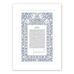 David Fisher Paper Cut Jerusalem Arch Ketubah with White Floral Pomegr
