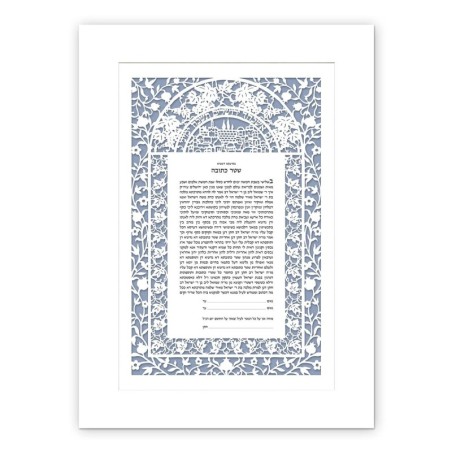 David Fisher Paper Cut Jerusalem Arch Ketubah with White Floral Pomegr