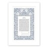 David Fisher Paper Cut Jerusalem Arch Ketubah with White Floral Pomegr