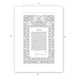 David Fisher Paper Cut Jerusalem Arch Ketubah with White Floral Pomegr