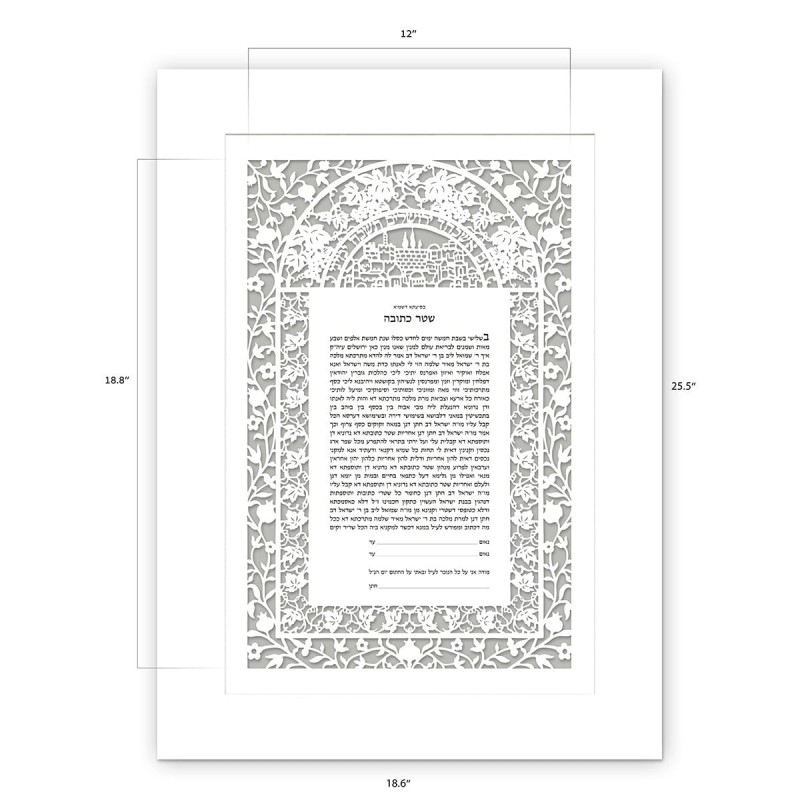 David Fisher Paper Cut Jerusalem Arch Ketubah with White Floral Pomegr