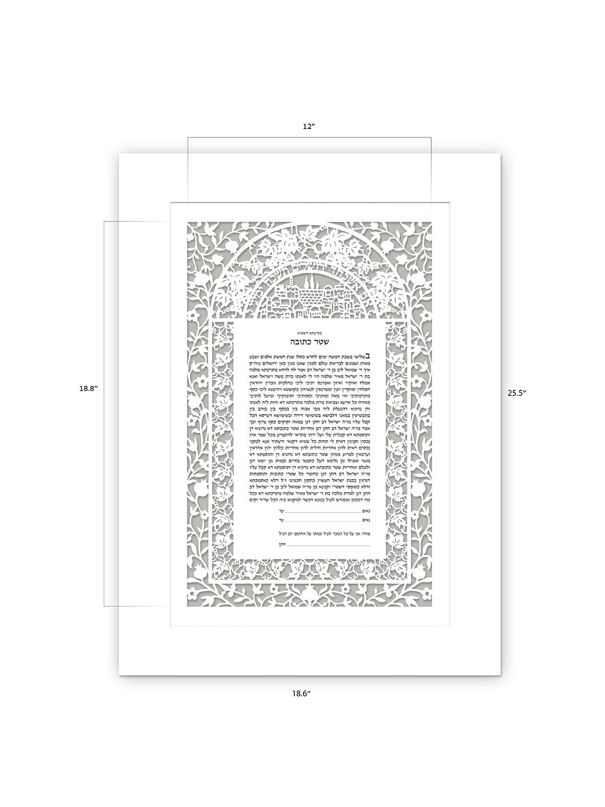 David Fisher Paper Cut Jerusalem Arch Ketubah with White Floral Pomegr