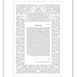 David Fisher Paper Cut Jerusalem Arch Ketubah with White Floral Pomegr