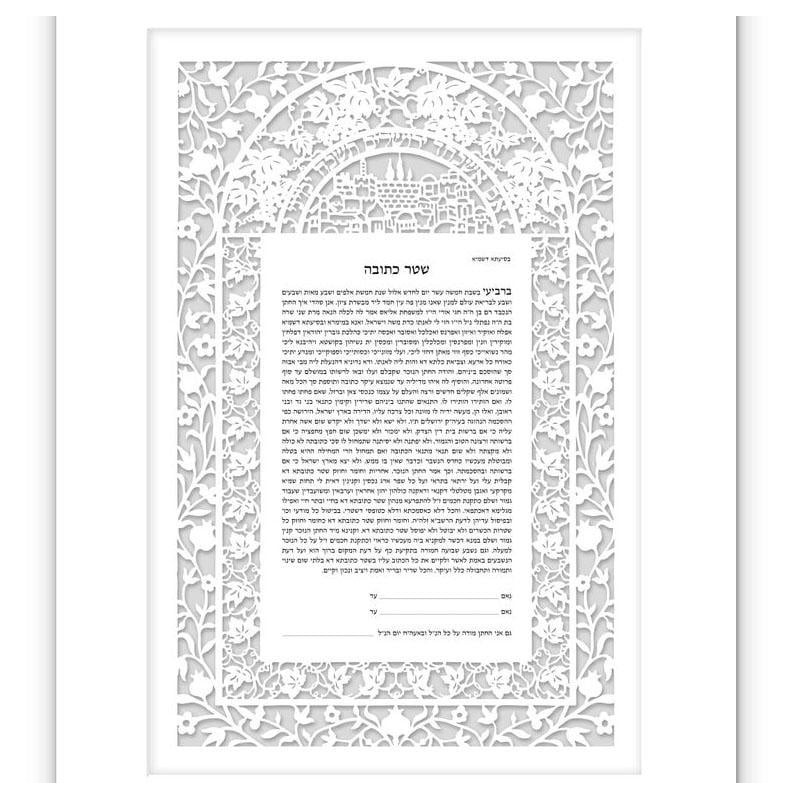 David Fisher Paper Cut Jerusalem Arch Ketubah with White Floral Pomegr