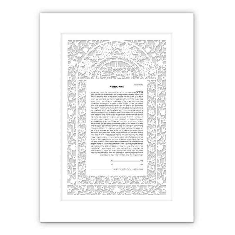 David Fisher Paper Cut Jerusalem Arch Ketubah with White Floral Pomegr