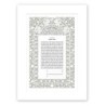 David Fisher Paper Cut Jerusalem Arch Ketubah with White Floral Pomegr