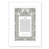 David Fisher Paper Cut Jerusalem Arch Ketubah with White Floral Pomegr