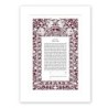 David Fisher Paper Cut Jerusalem Arch Ketubah with White Floral Pomegr