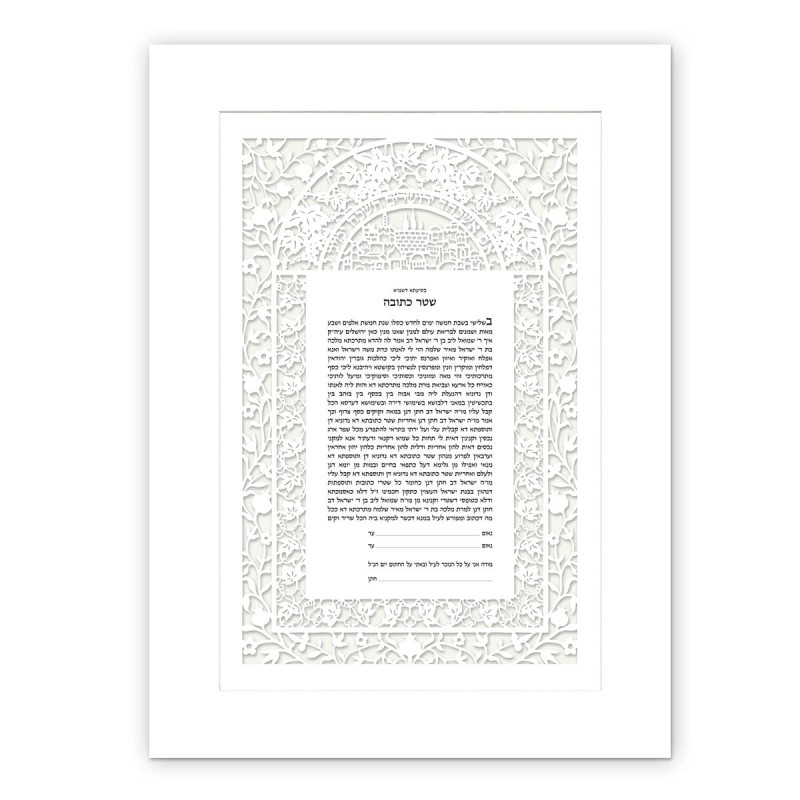 David Fisher Paper Cut Jerusalem Arch Ketubah with White Floral Pomegr