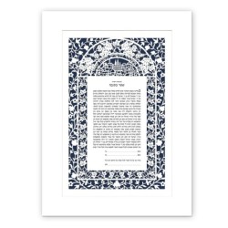 David Fisher Paper Cut Jerusalem Arch Ketubah with White Floral Pomegr
