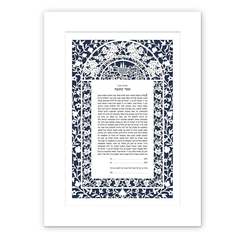 David Fisher Paper Cut Jerusalem Arch Ketubah with White Floral Pomegr
