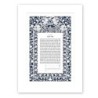 David Fisher Paper Cut Jerusalem Arch Ketubah with White Floral Pomegr