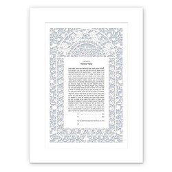 David Fisher Paper Cut Jerusalem Arch Ketubah with White Floral Pomegr