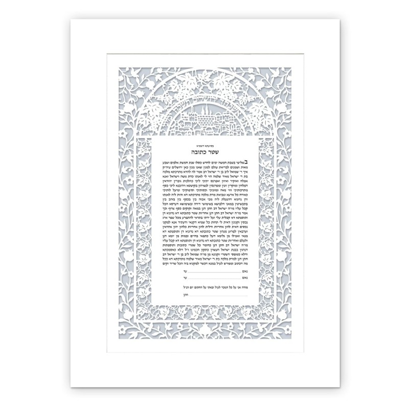 David Fisher Paper Cut Jerusalem Arch Ketubah with White Floral Pomegr