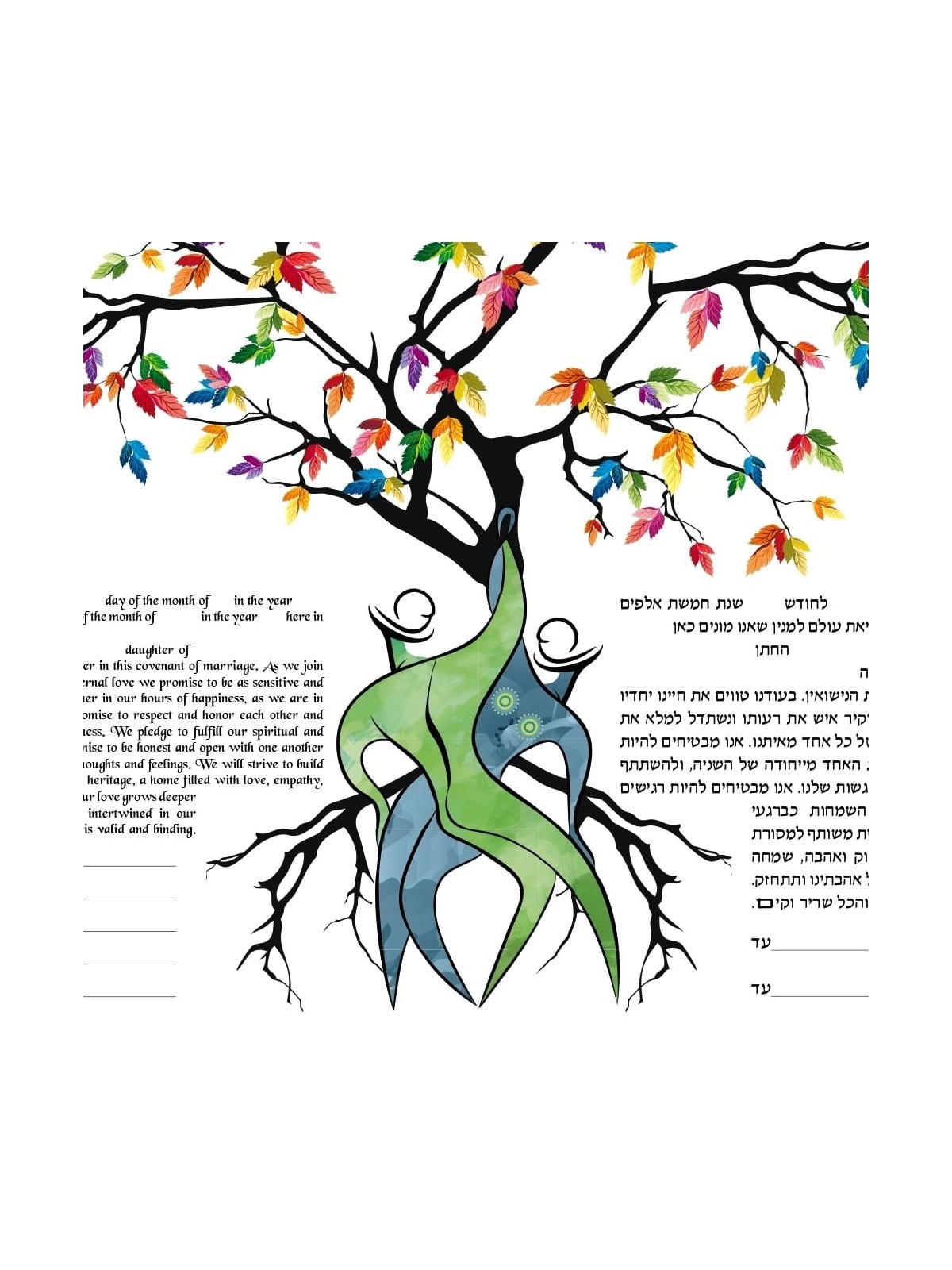 Ruth Rudin Colorful Love Tree Personalized Ketubah