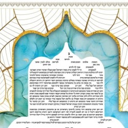 Ruth Rudin Marble Hamsa Personalized Ketubah