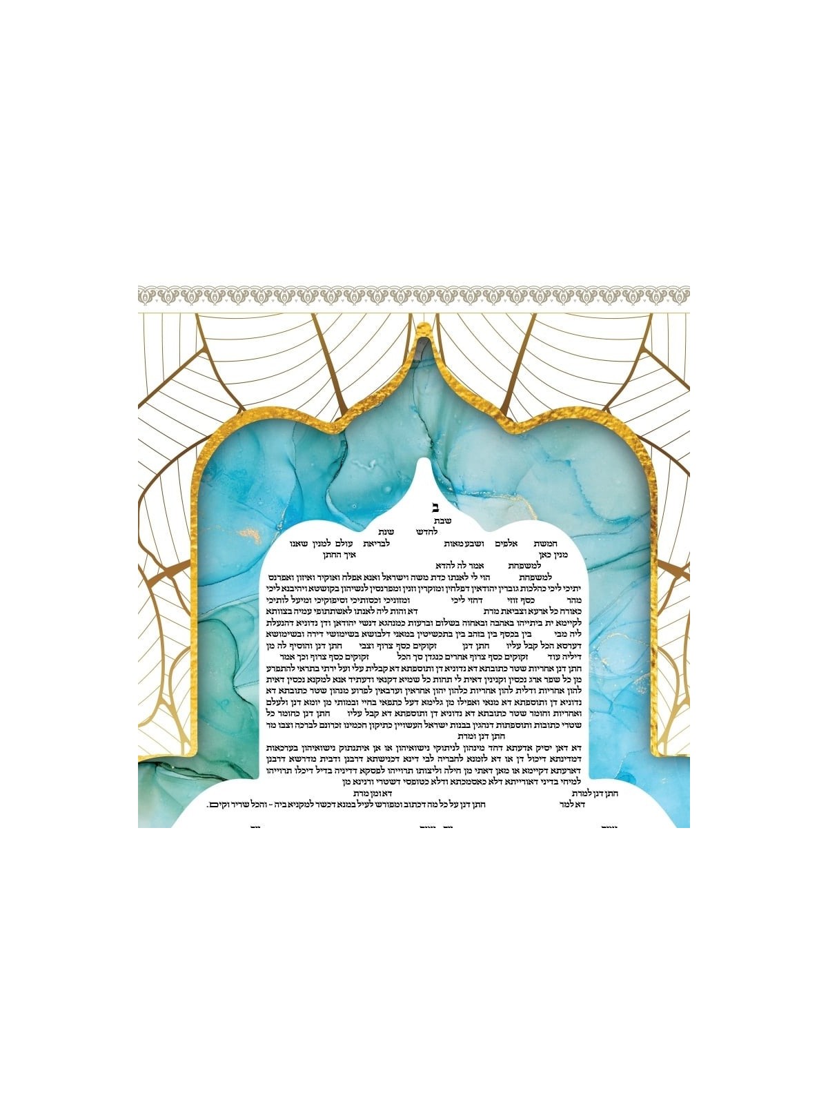 Ruth Rudin Marble Hamsa Personalized Ketubah