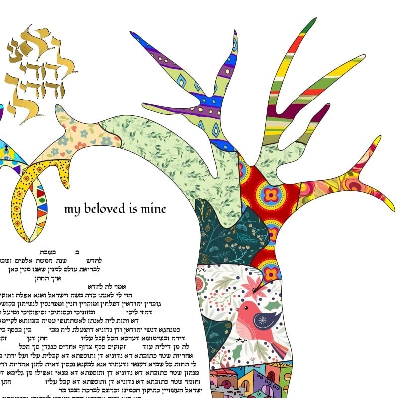 Ruth Rudin 'Interlocking Trees' Personalized Ketubah
