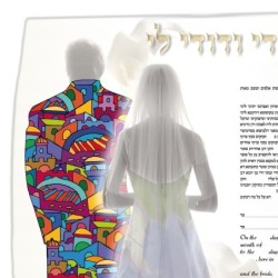 Ruth Rudin Jerusalem Ani Ledodi Personalized Ketubah