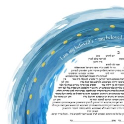 Ruth Rudin Personalized 'Flowing Love' in Blue Ketubah