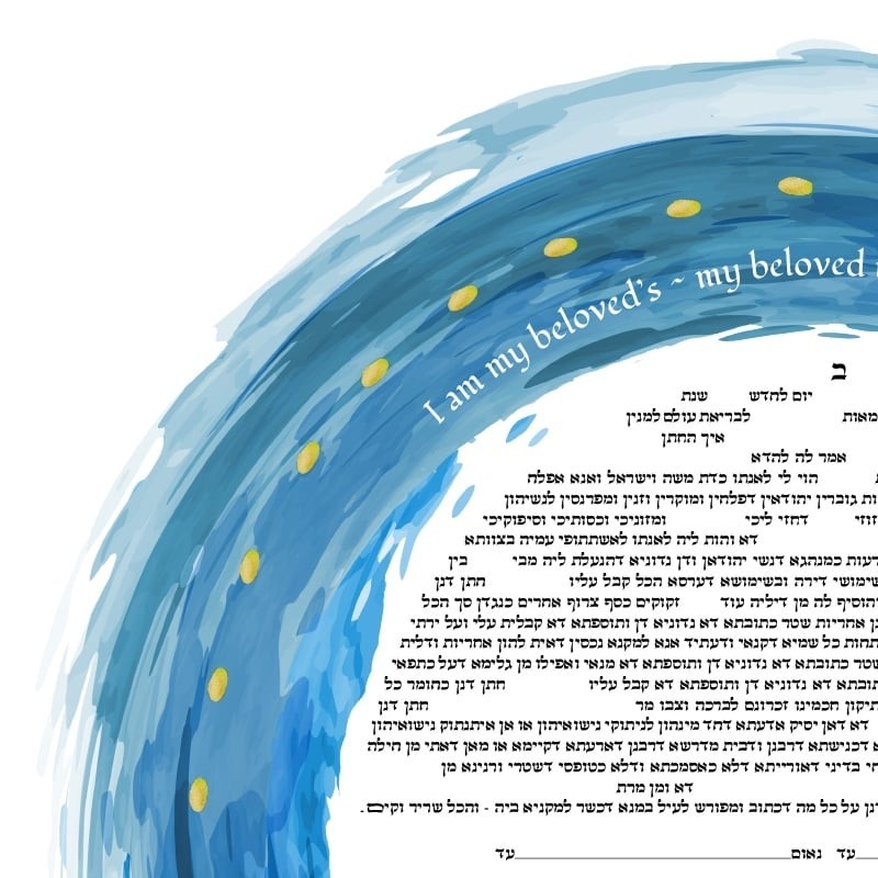 Ruth Rudin Personalized 'Flowing Love' in Blue Ketubah