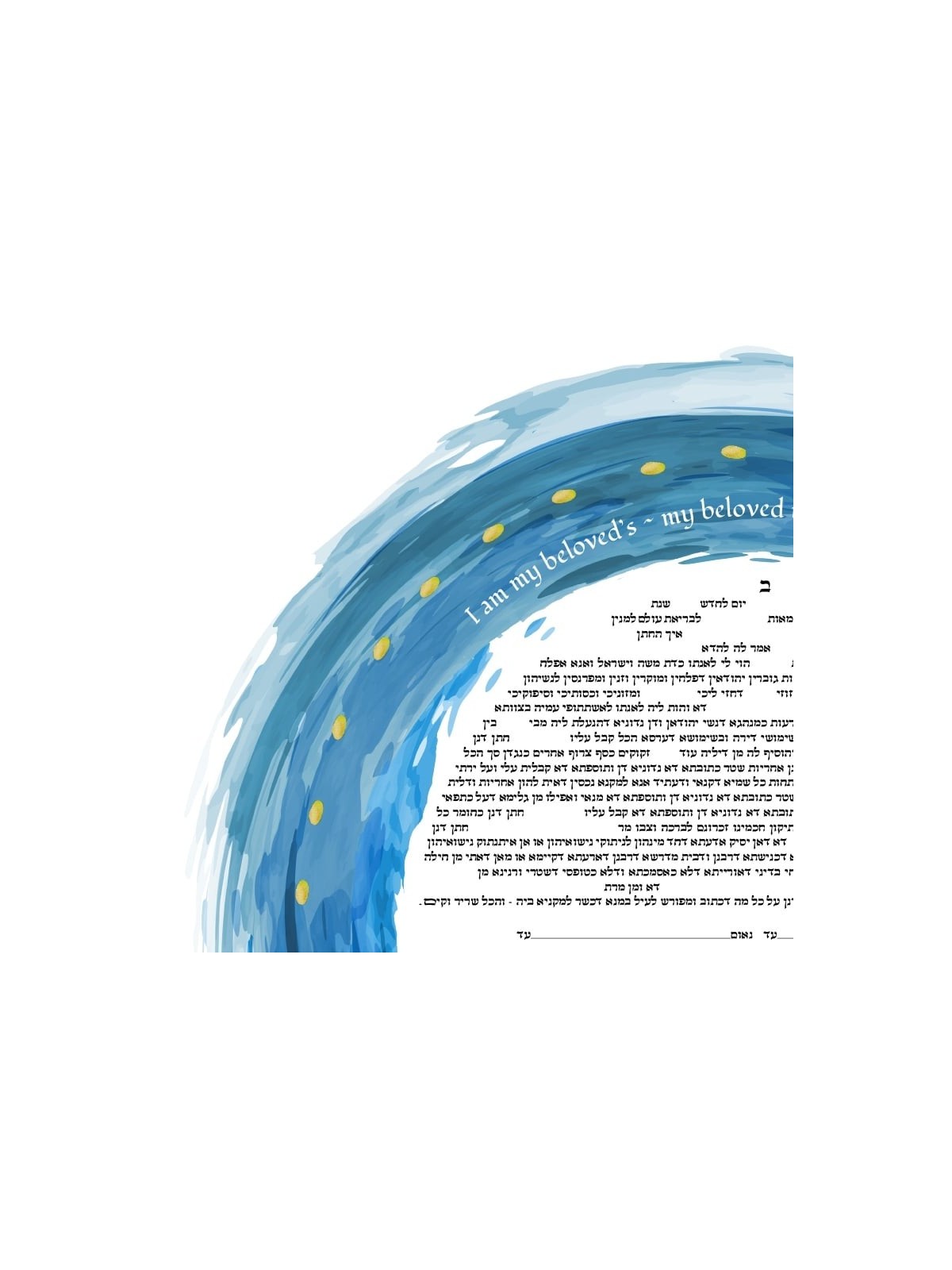 Ruth Rudin Personalized 'Flowing Love' in Blue Ketubah