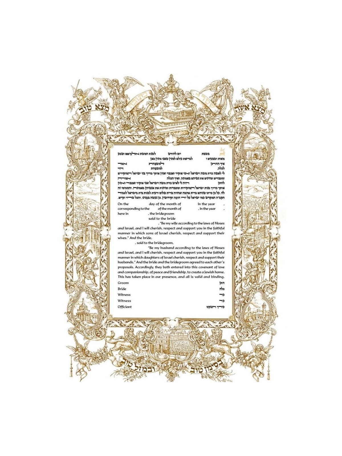 Inna Berl 'Holy Places' Monochrome Version Ketubah - Jewish Marriage C