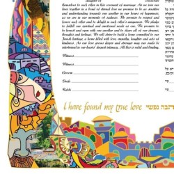 Ruth Rudin Jerusalem Tree of Life Personalized Special Edition Ketubah