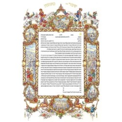 Inna Berl 'Holy Places' Ketubah - Jewish Marriage Certificate - High Q