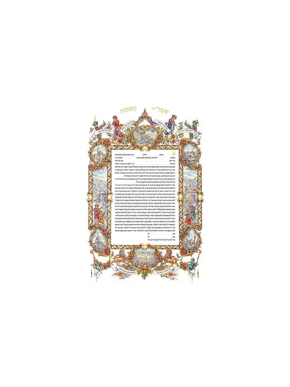 Inna Berl 'Holy Places' Ketubah - Jewish Marriage Certificate - High Q