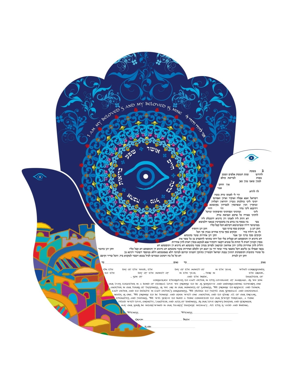 Ruth Rudin Seven Blessings Hamsa Personalized Ketubah