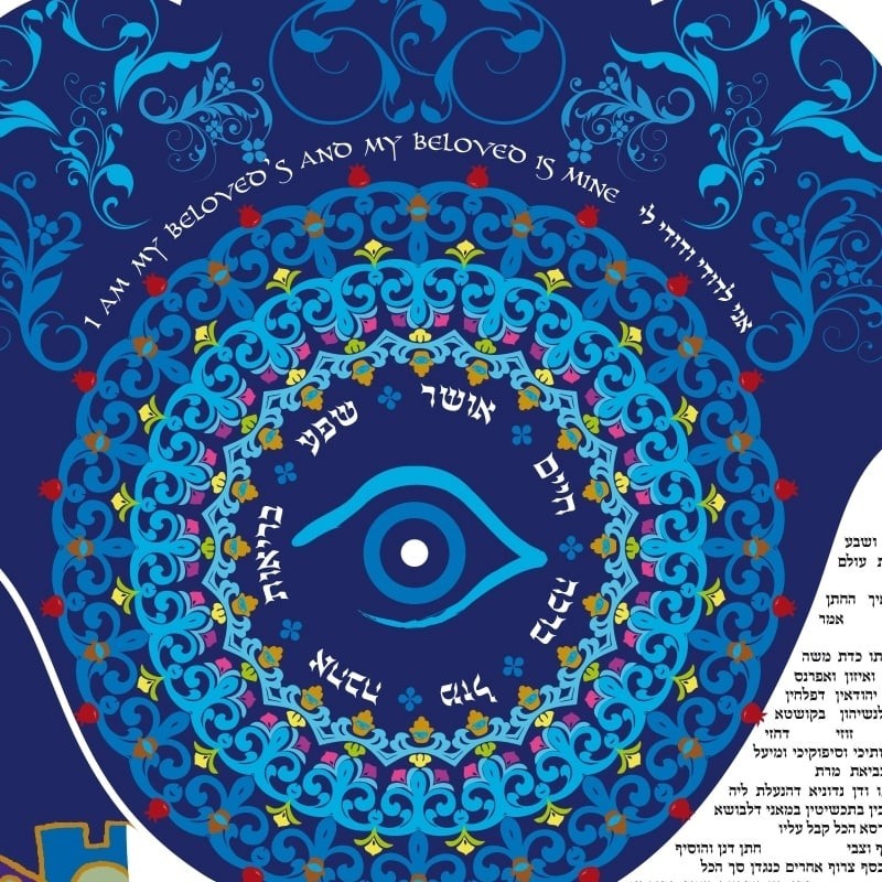 Ruth Rudin Seven Blessings Hamsa Personalized Ketubah