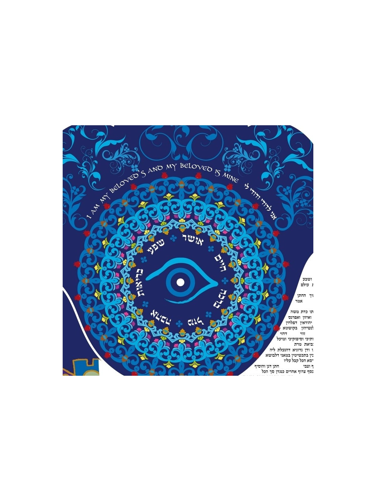 Ruth Rudin Seven Blessings Hamsa Personalized Ketubah