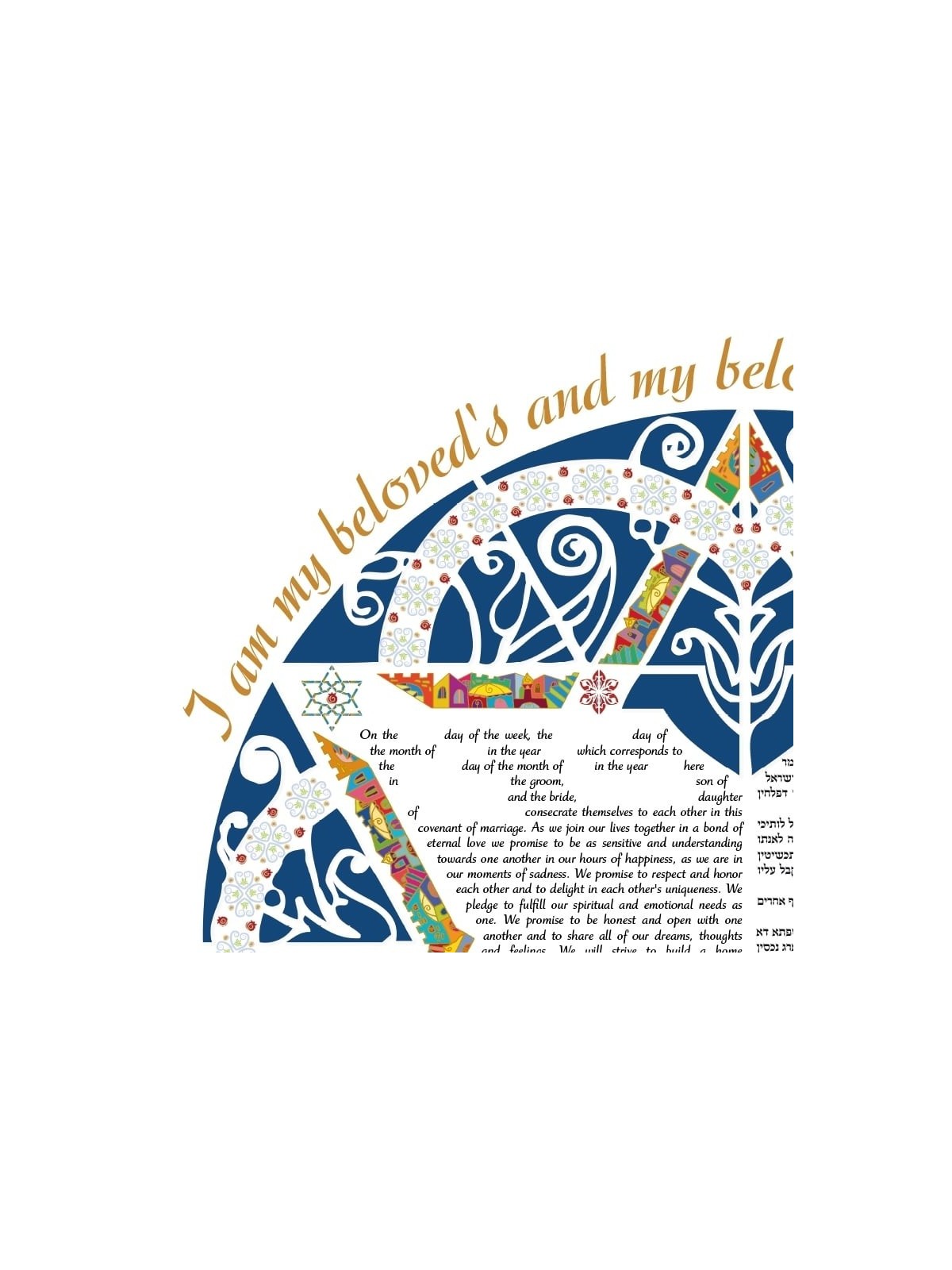 Ruth Rudin Lifecycle Star of David Personalized Ketubah