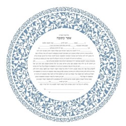 David Fisher Jewish Paper-Cut Round Ketubah (Light Blue)