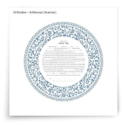 David Fisher Jewish Paper-Cut Round Ketubah (Light Blue)