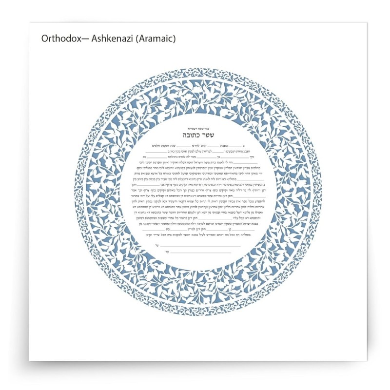 David Fisher Jewish Paper-Cut Round Ketubah (Light Blue)