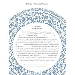 David Fisher Jewish Paper-Cut Round Ketubah (Light Blue)