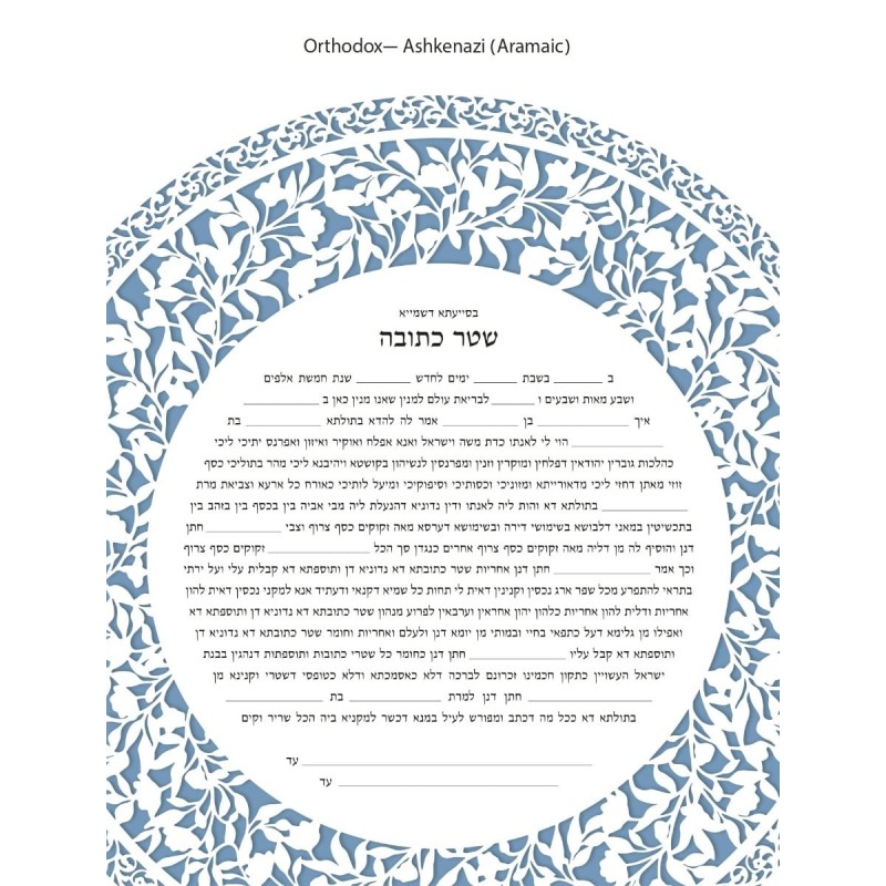 David Fisher Jewish Paper-Cut Round Ketubah (Light Blue)