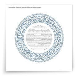 David Fisher Jewish Paper-Cut Round Ketubah (Light Blue)