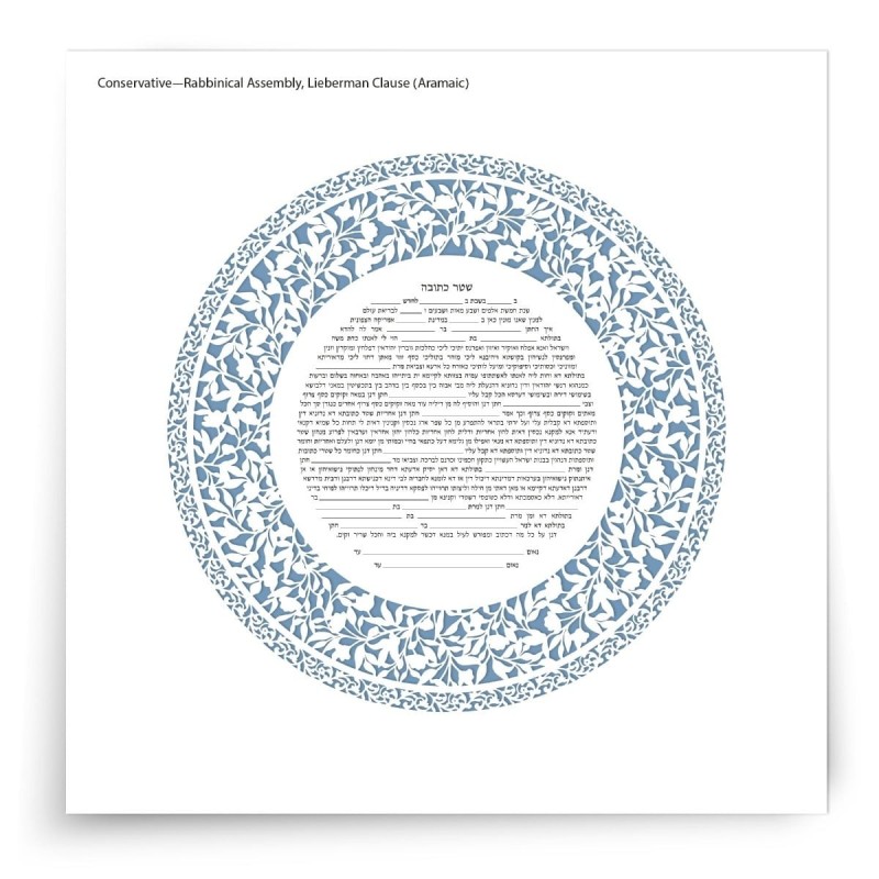 David Fisher Jewish Paper-Cut Round Ketubah (Light Blue)